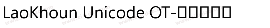 LaoKhoun Unicode OT字体转换